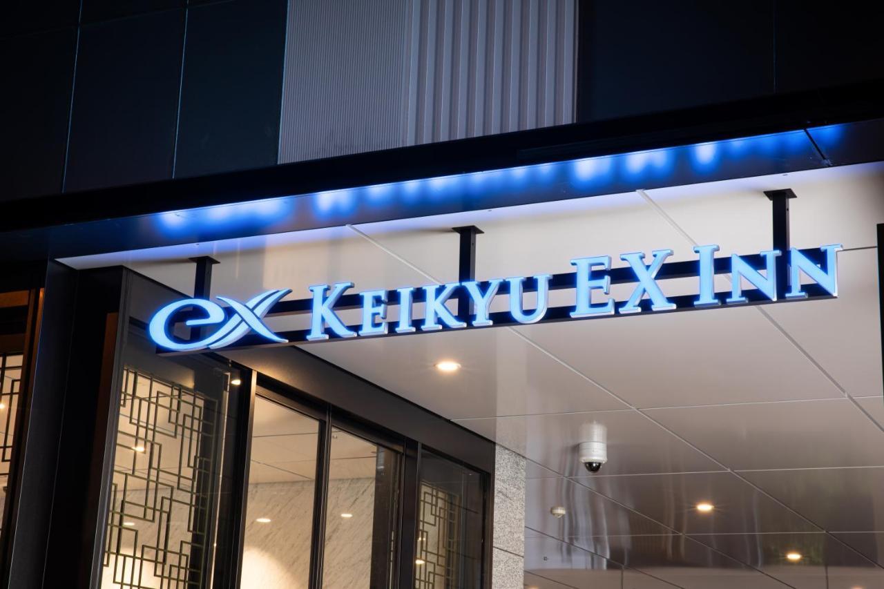 Keikyu Ex Inn Keikyu Kamata Station Τόκιο Εξωτερικό φωτογραφία